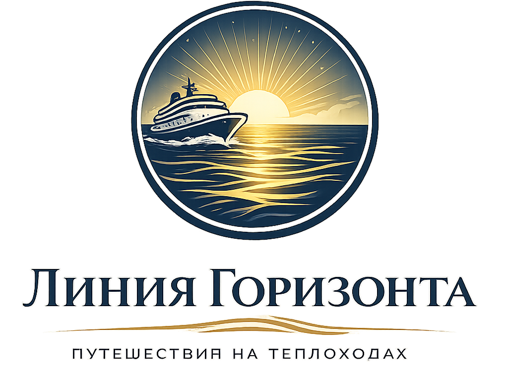 Линия Горизонта
